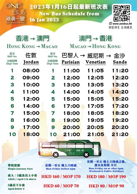 macau ferry timetable|香港 (上環) / 九龍<=> 澳門 (外港/氹仔) .